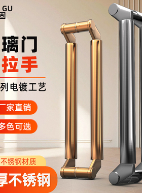不锈钢玻璃门专用拉手玫瑰金深灰色把手有无框刀头型侧装木门手柄
