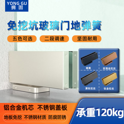 免挖坑玻璃门地弹簧免开槽上下夹
