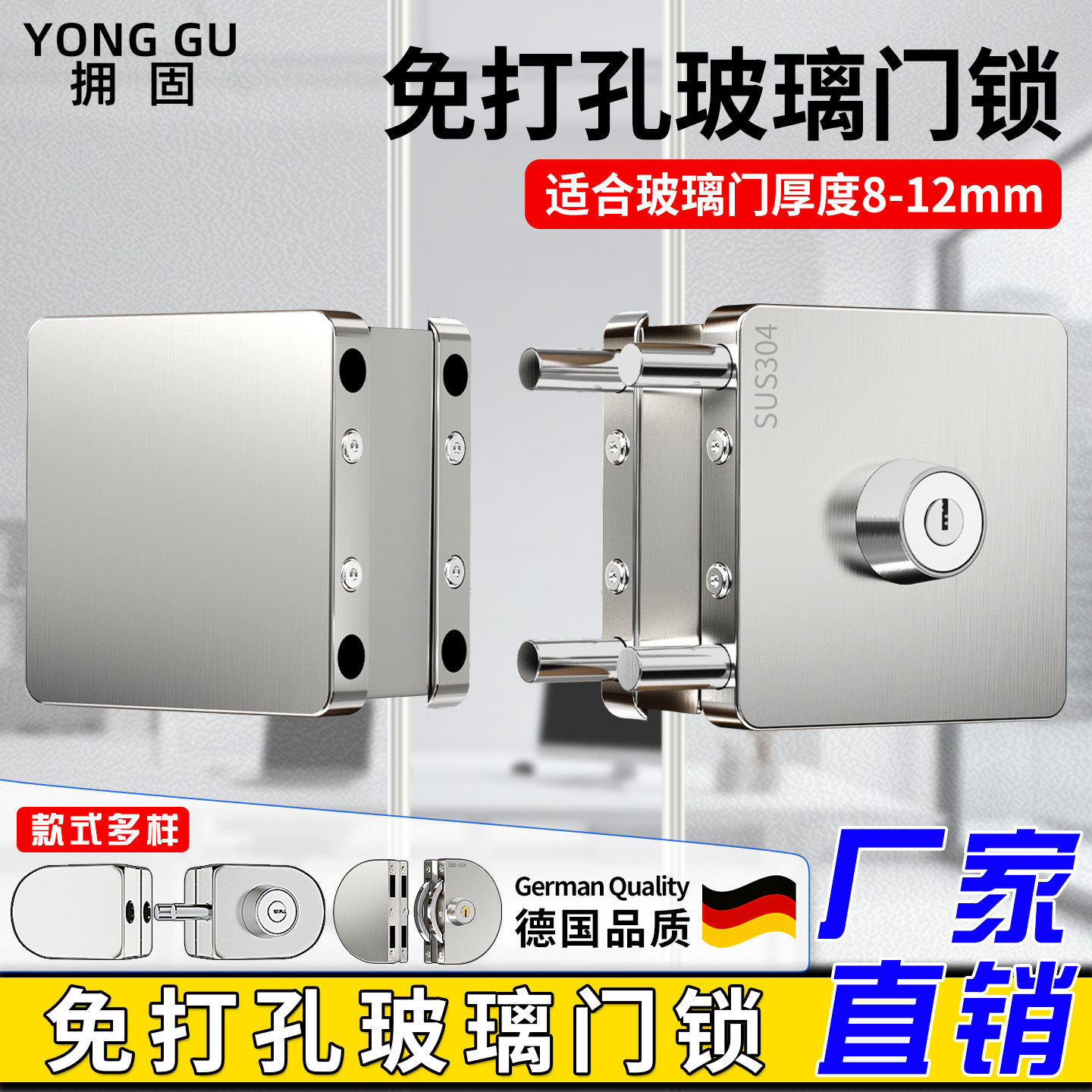 不锈钢免打孔玻璃门锁推拉门免开孔商场店铺中央方形门锁单双门锁