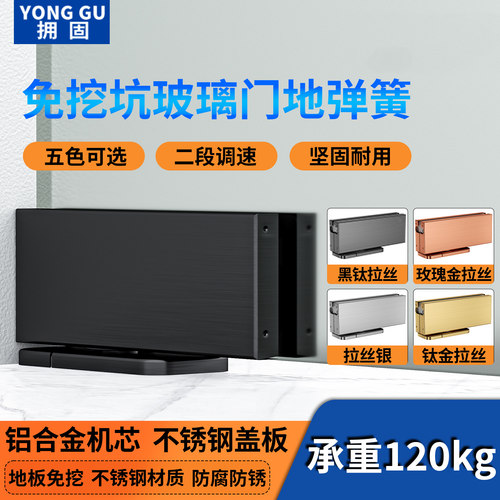 拥固哑黑色地弹簧玻璃门缓冲器