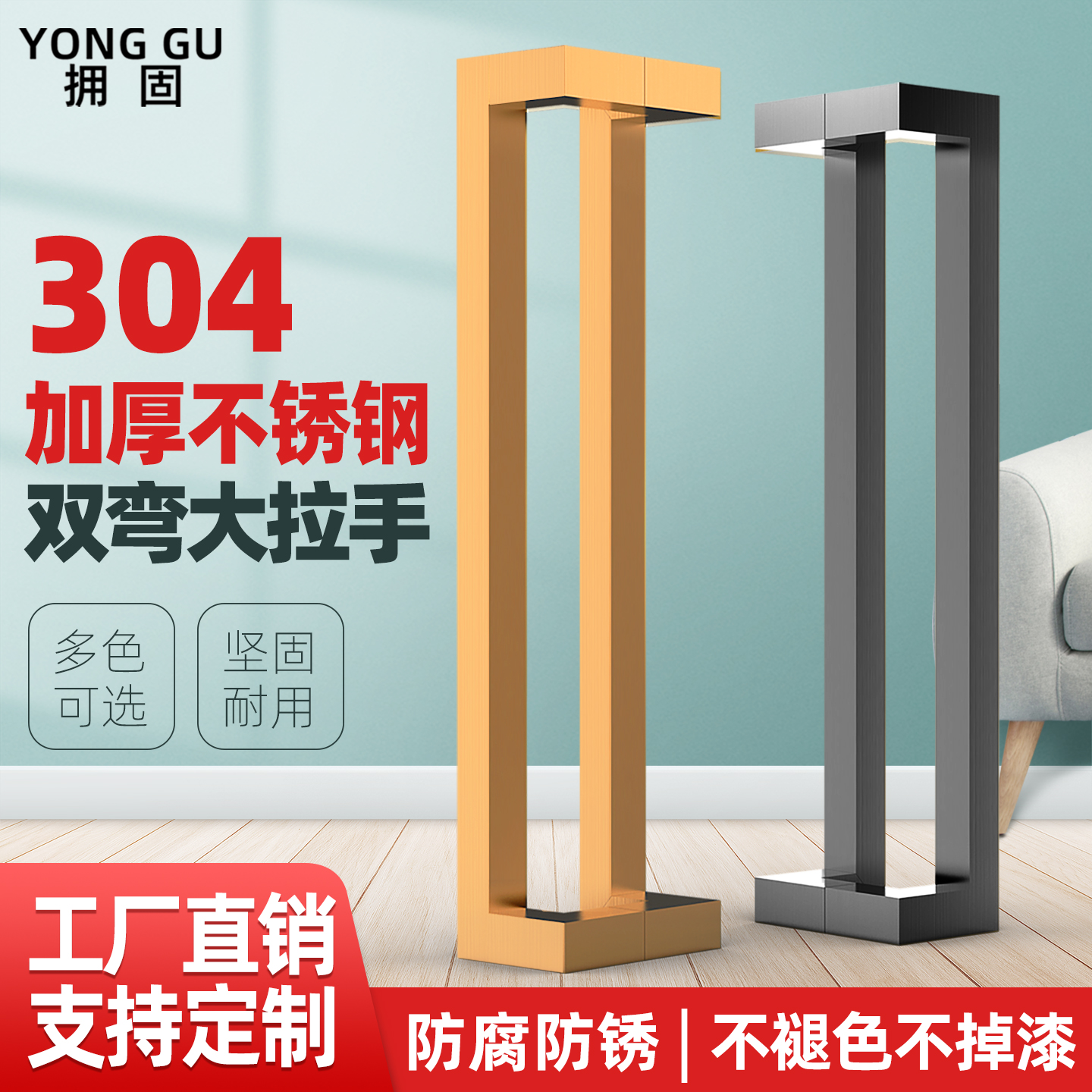 玻璃门特厚拉手双弯方管有框门