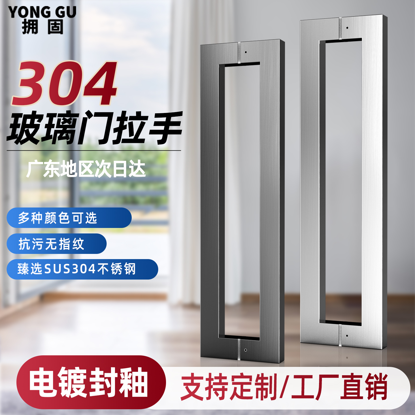 玻璃门拉手不锈钢方管门把手