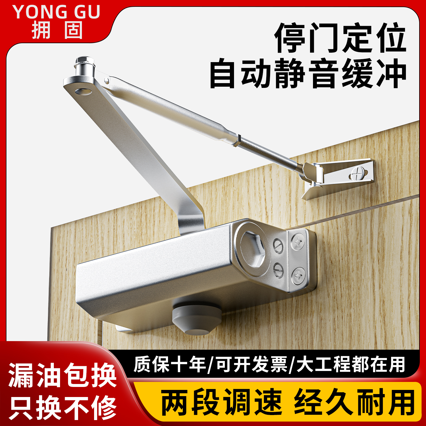 消防门液压缓冲闭门器防火门