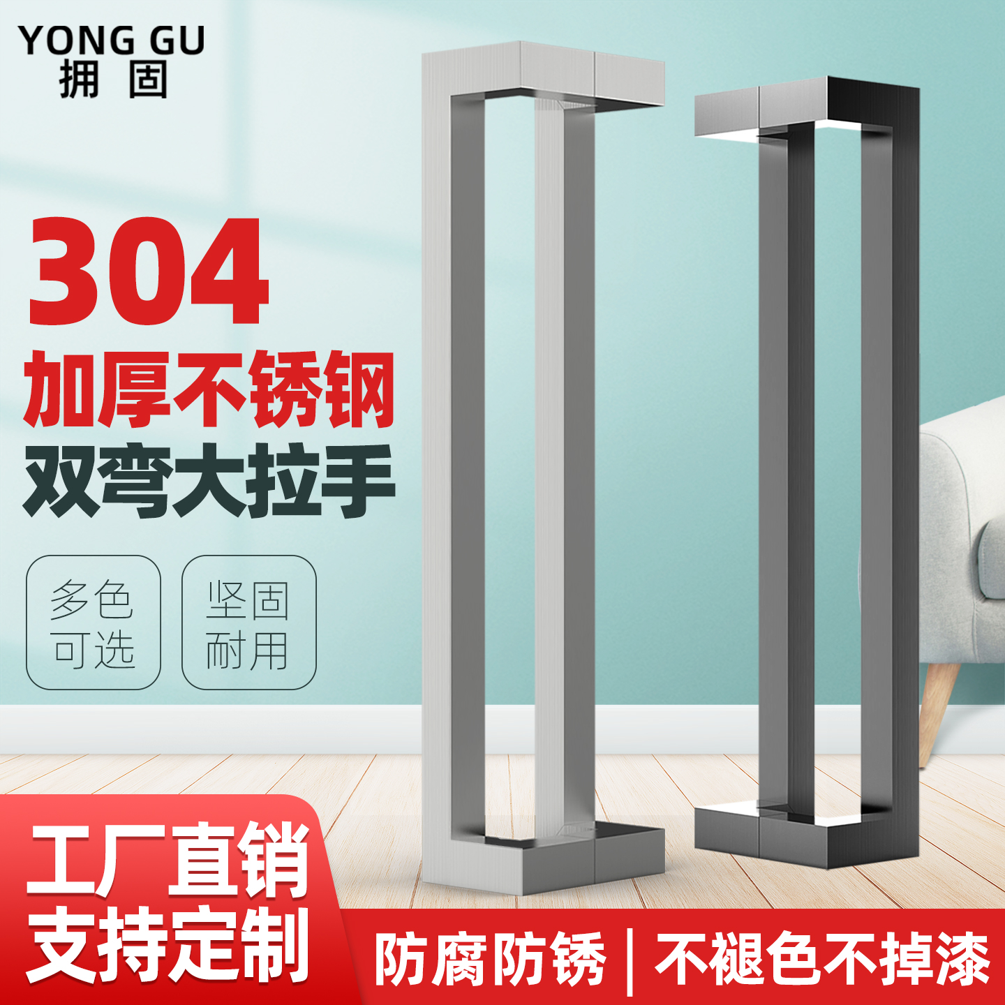 玻璃门特厚拉手双弯方管有框门