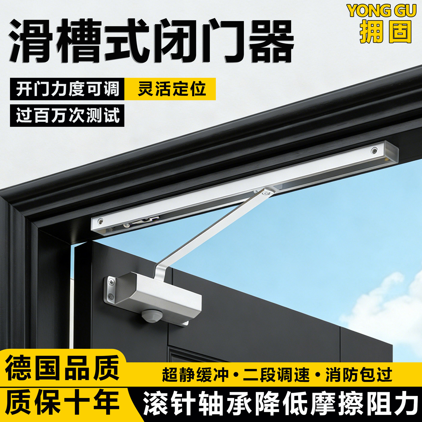 滑槽式液压闭门器滑轨自动关门器肯德基缓冲静音闭合器木门合金门
