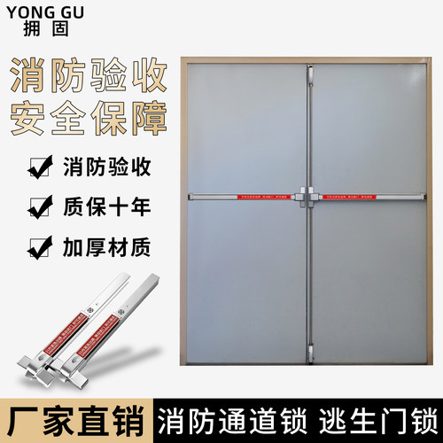 防火门锁平推式消防防火门推杆锁