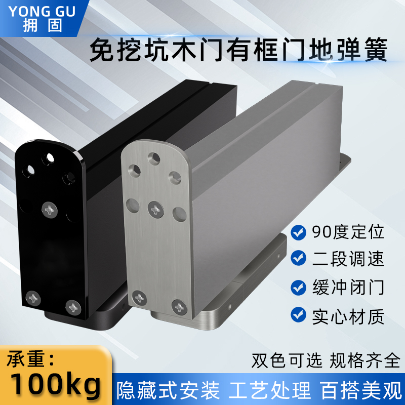 木门地弹簧免挖坑90度定位有框门免开槽天地铰链超强承重隐藏式
