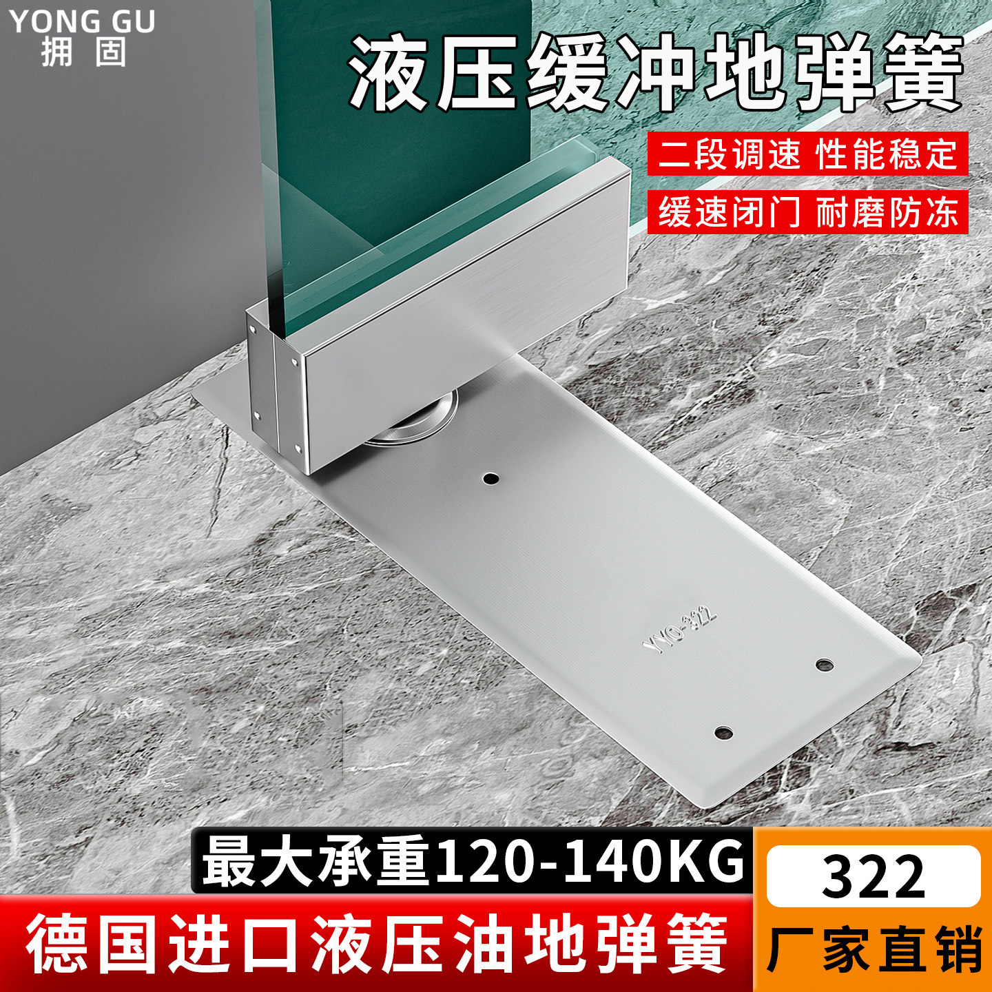 钢化玻璃门地弹簧皇通用型H322不定位地簧肯德基有无框门定位配件