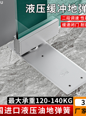 钢化玻璃门地弹簧皇通用型H322不定位地簧肯德基有无框门定位配件