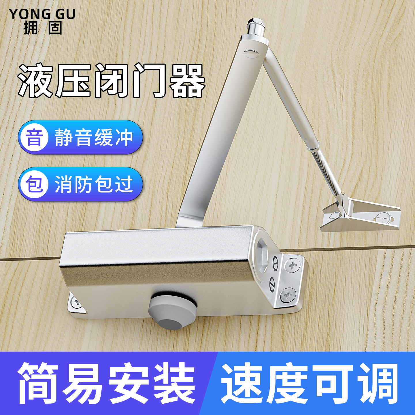 液压闭门器自动免关门神器缓冲家用闭合消防火门简易式弹簧闭合器,基础建材,闭门器,淘宝优惠券,粉丝福利购,淘宝优惠卷