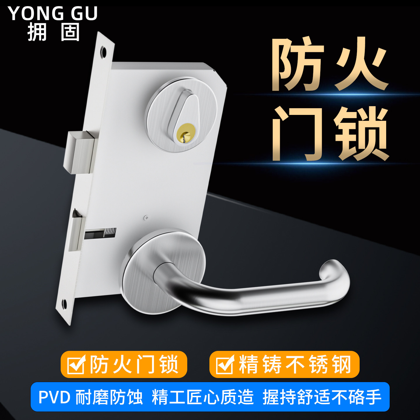 304不锈钢防火门锁通用型全套图片