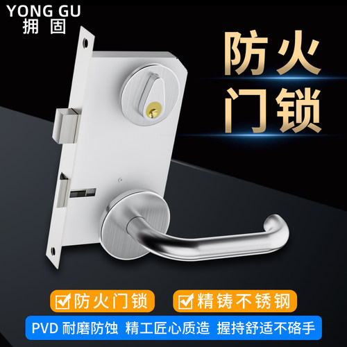 304不锈钢防火门锁通用型全套
