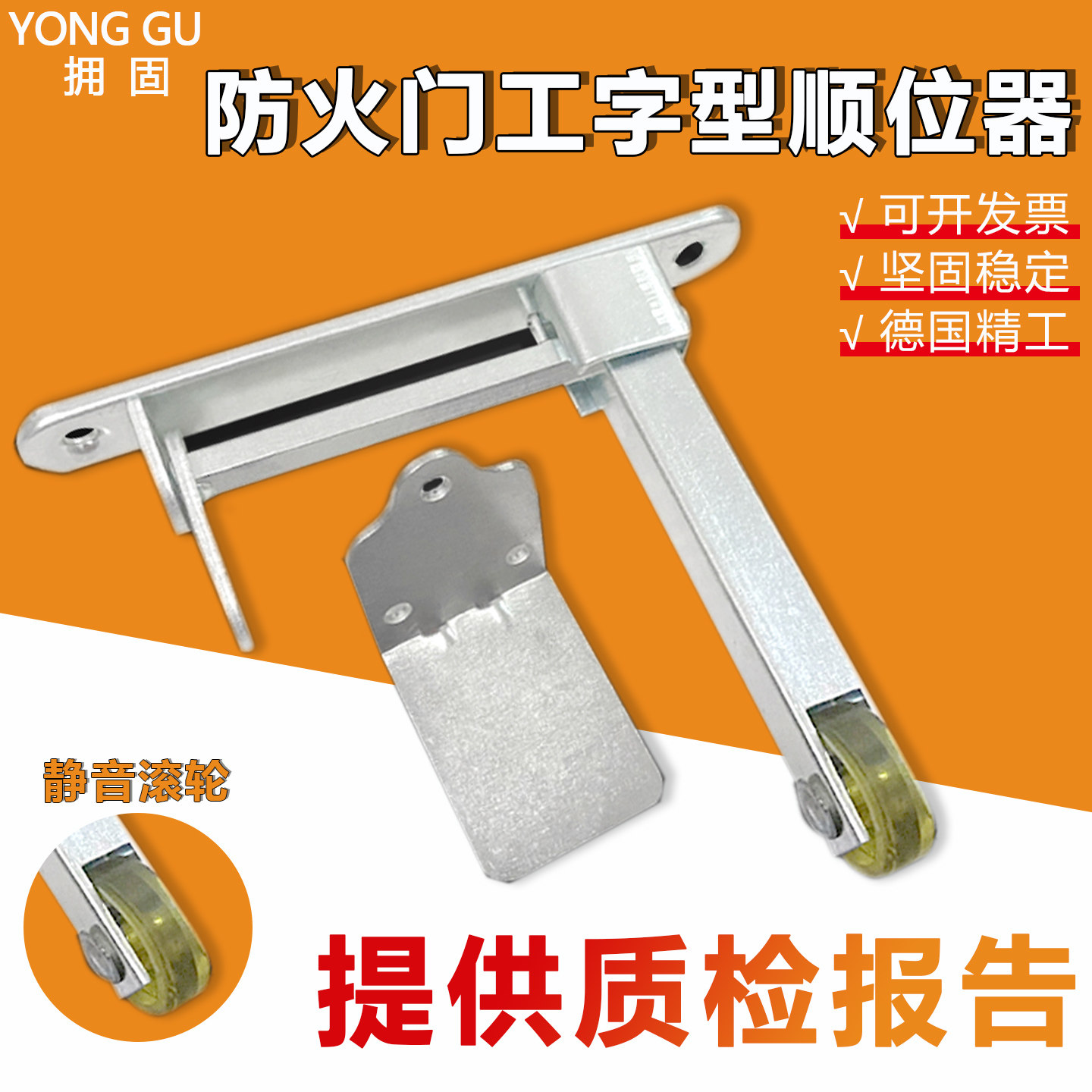 304不锈钢顺位器工字型防火门顺序器自动消防门闭门器双开关门器,基础建材,闭门器,淘宝优惠券,粉丝福利购,淘宝优惠卷