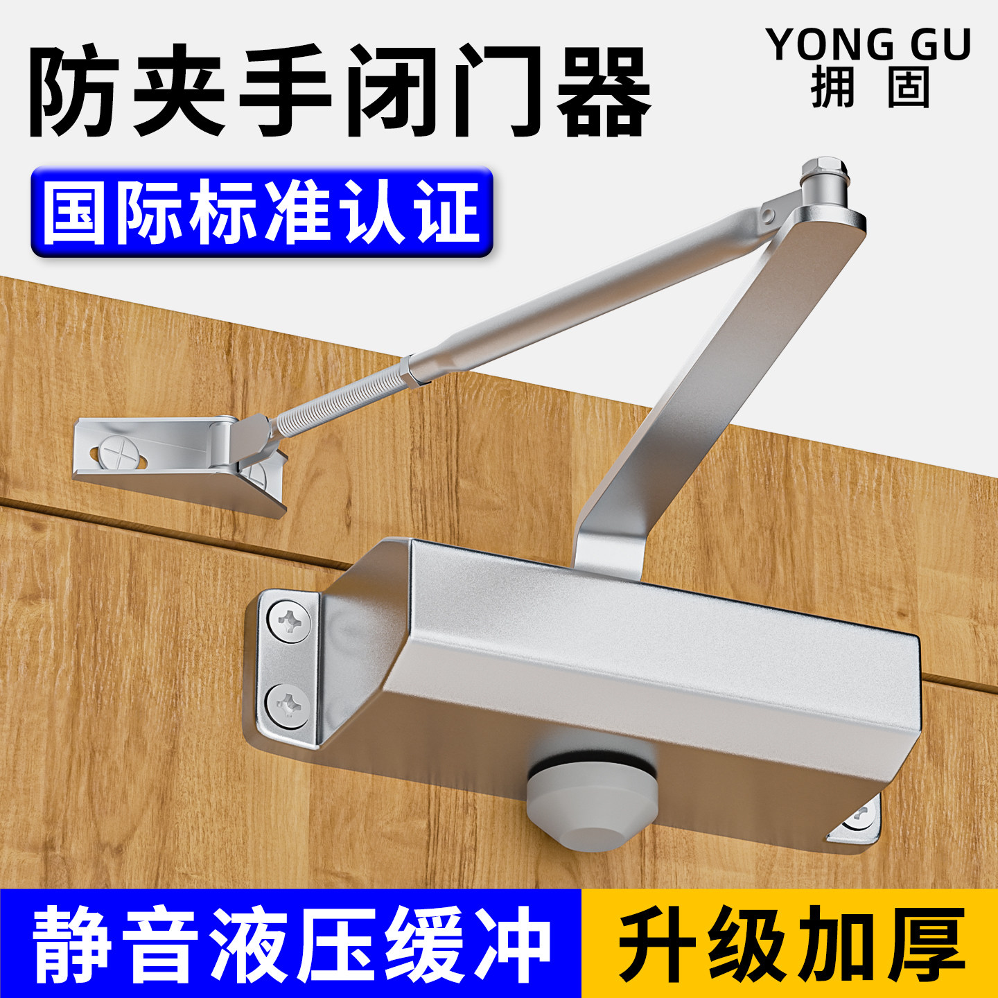 消防门液压缓冲闭门器防火门