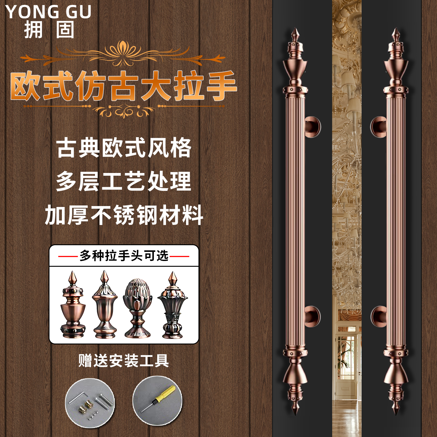 欧式仿红古铜冬瓜头门把手拉手