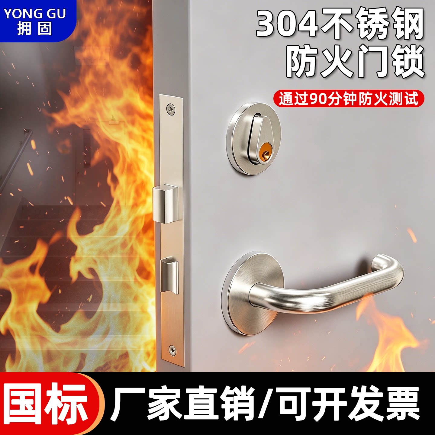 304不锈钢防火门锁通用型全套图片