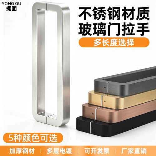 方管圆角对装不锈钢玻璃门把手