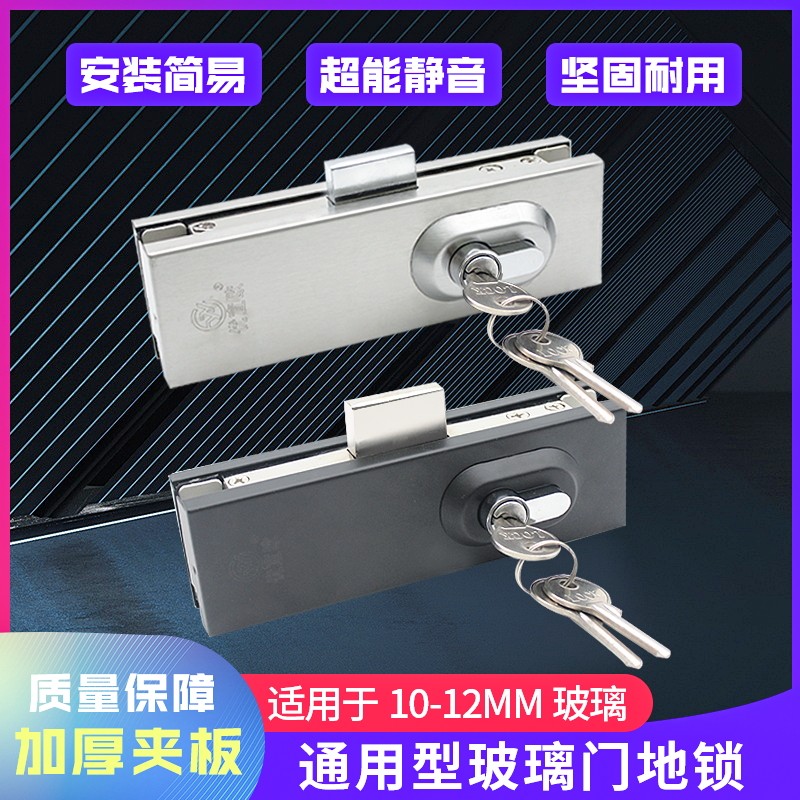 玻璃门地锁304不锈钢地弹簧门锁无框门商铺门夹钢化门地插销锁,基础建材,特殊用锁,淘宝优惠券,粉丝福利购,淘宝优惠卷