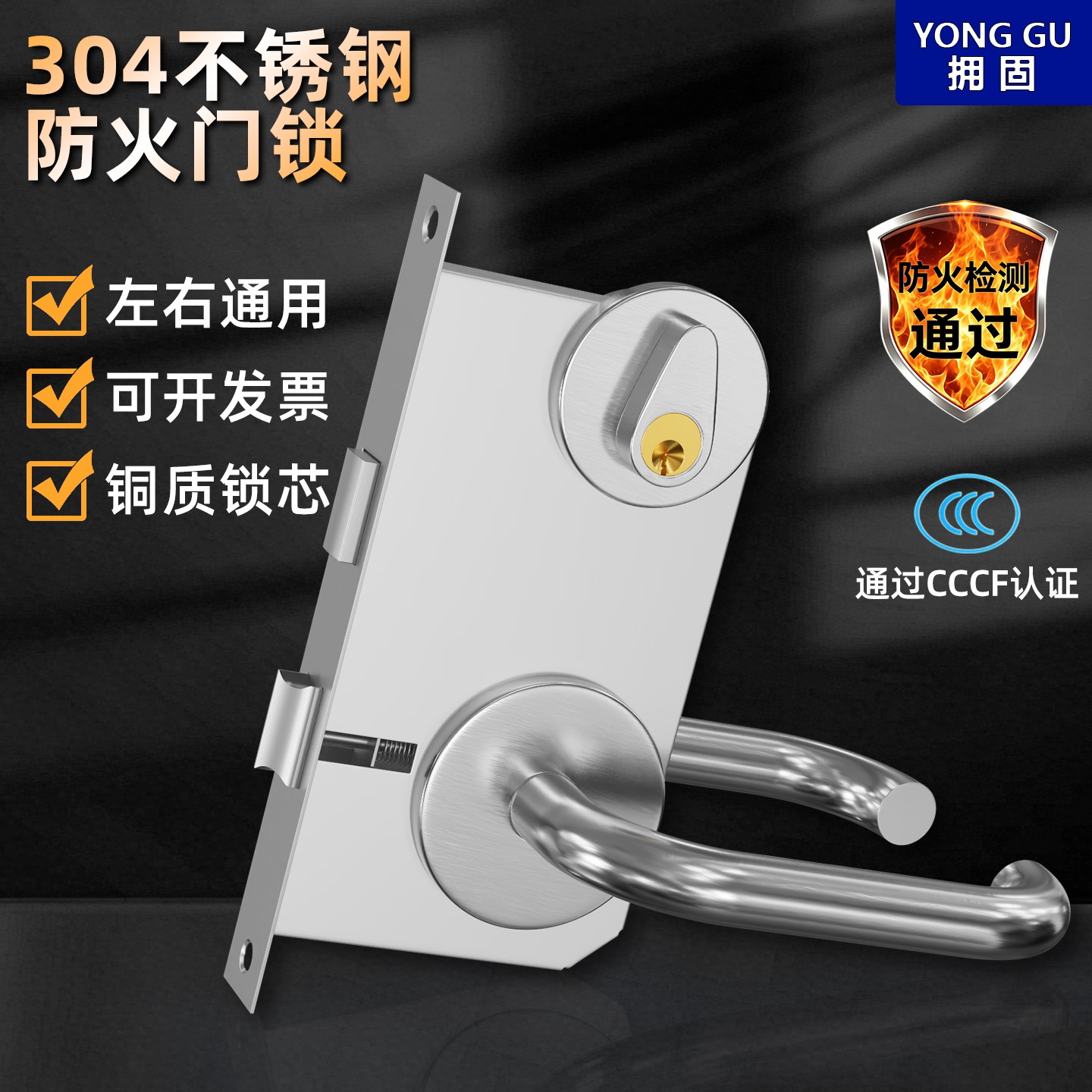 304不锈钢防火门锁通用型全套图片