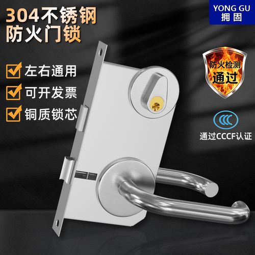 304不锈钢防火门锁通用型全套