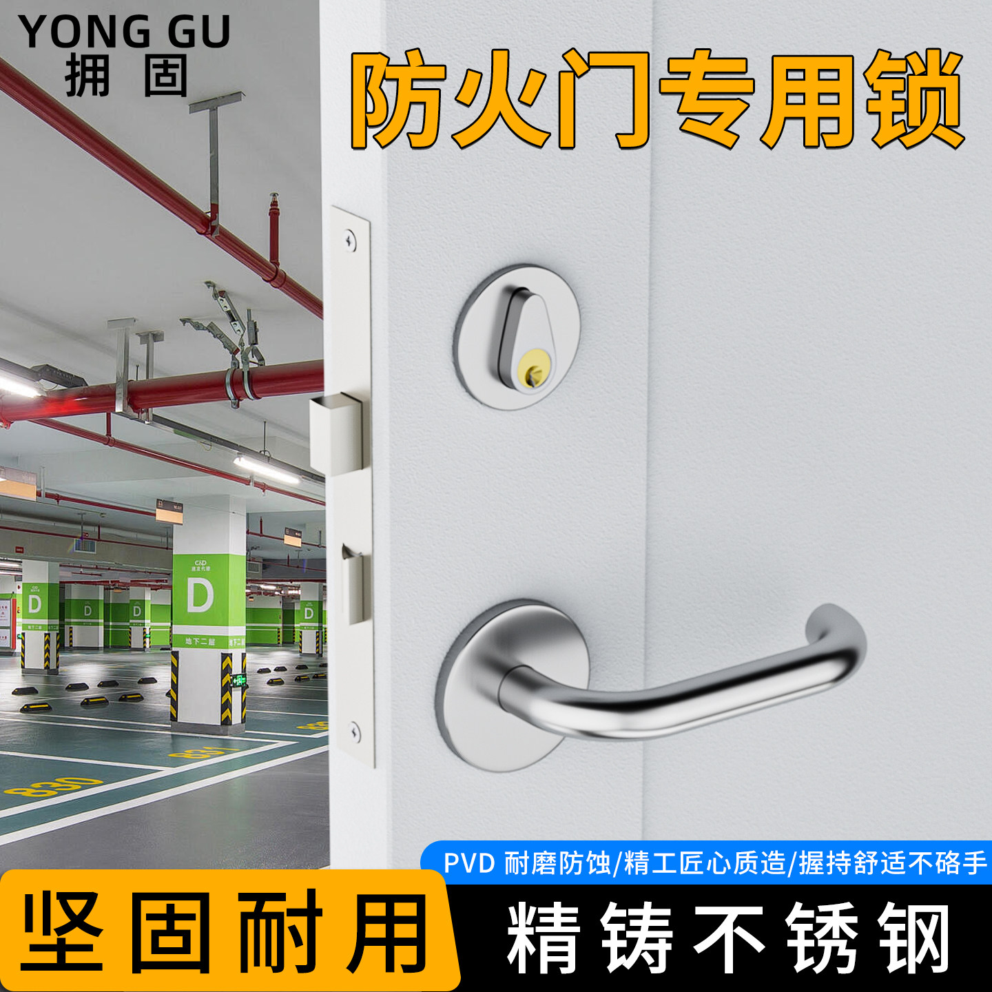 304不锈钢防火门锁通用型全套图片