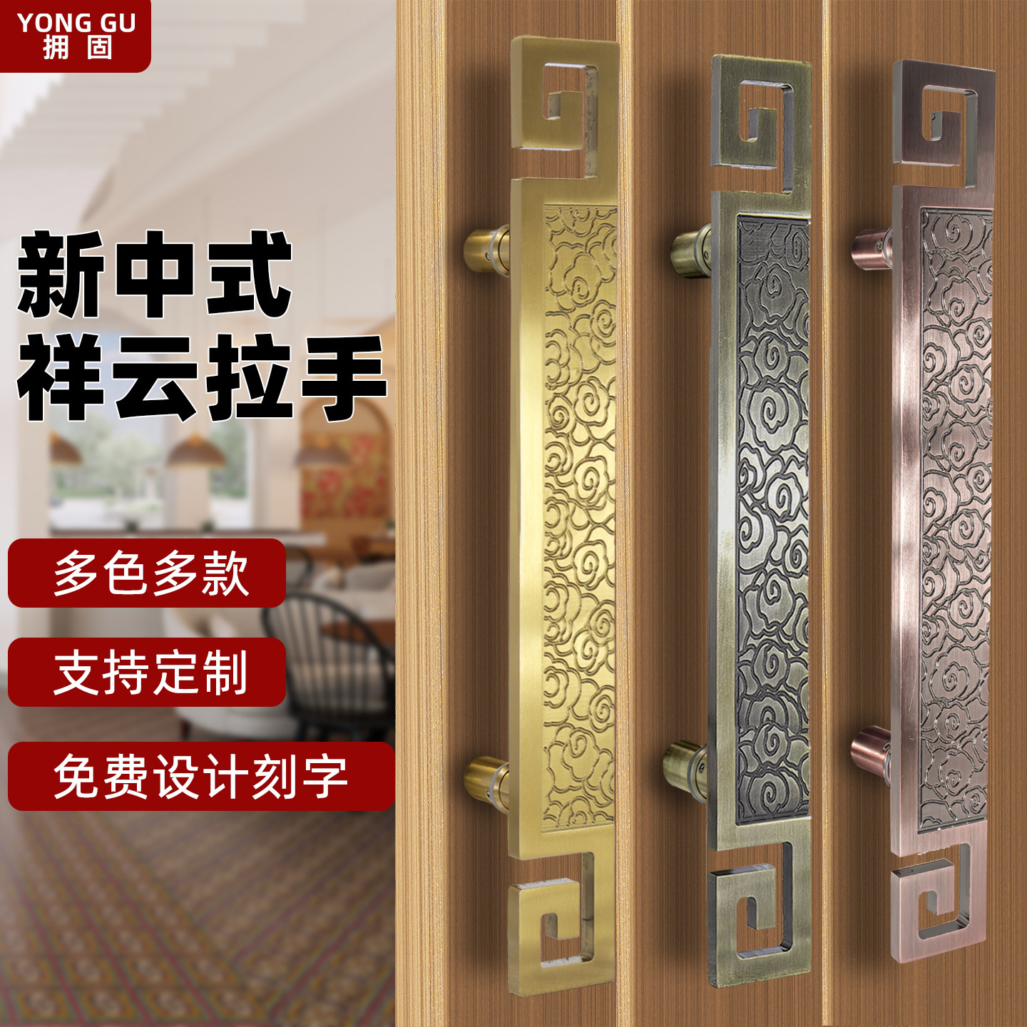中式大门拉手仿古铜把手定制logo图片