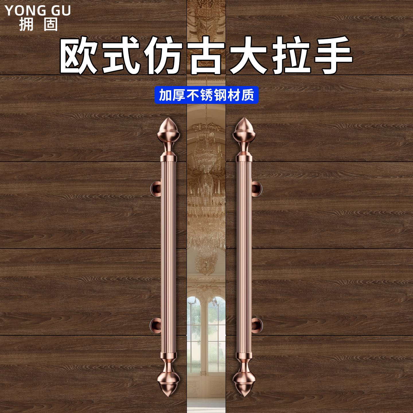 桃头玻璃门拉手不锈钢把手高端欧式仿古酒店会所双开推拉木门手柄