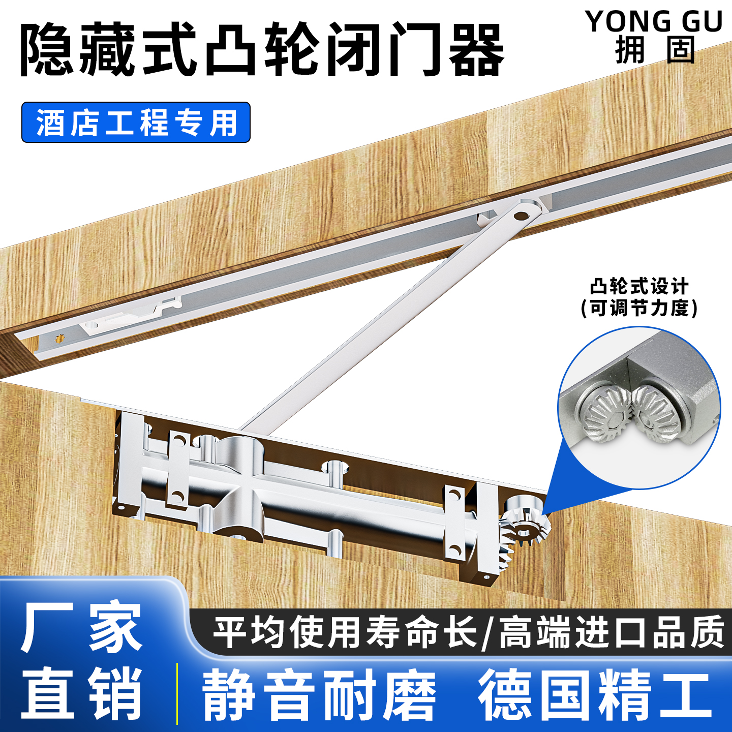 隐藏式凸轮缓冲闭门器重型液压