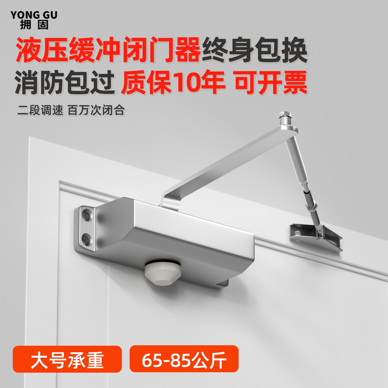 闭门器液压缓冲自动关闭门消防门