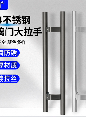 玻璃门拉手304不锈钢推拉门加厚扶手枪灰色全拉丝马蹄脚木门把手