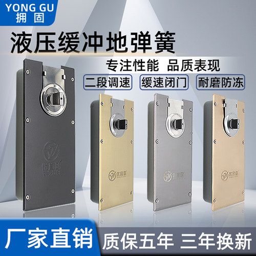 液压地弹簧商铺重型大门通用配件
