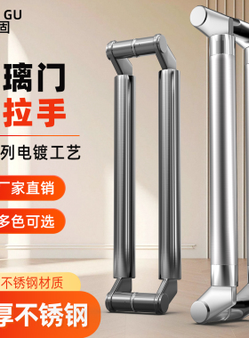玻璃门大拉手不锈钢深灰色中砂银加厚扶手刀头型有框门推拉门把手