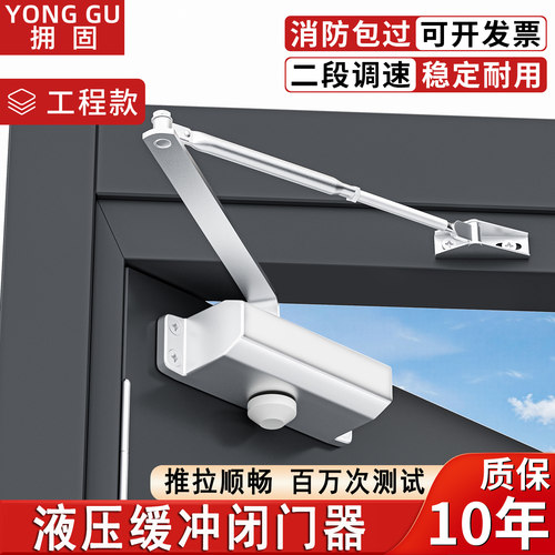 工程款静音闭门器液压缓冲自动