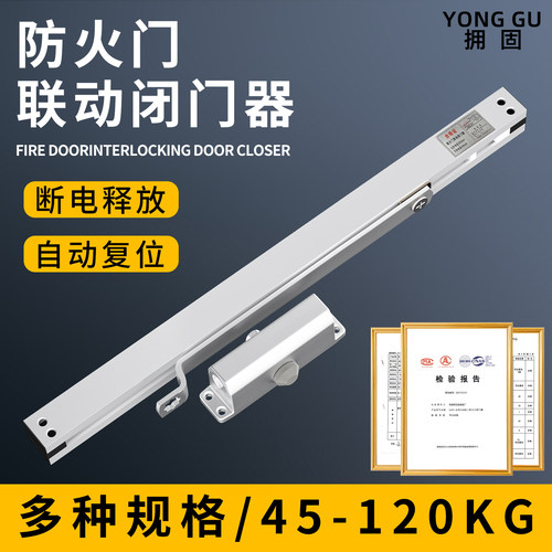 消防联动电动闭门器断电自动关门