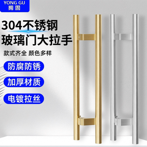 有框玻璃门木门侧装马蹄大拉手