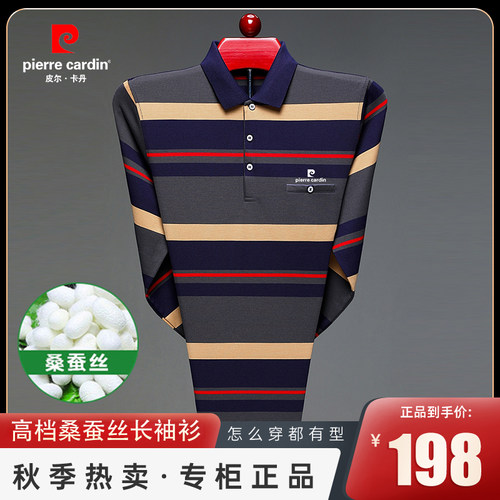 长袖中年皮尔皮尔卡丹新款