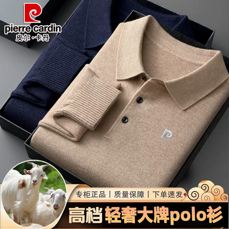 皮尔卡丹羊毛长袖POLO衫秋冬新款男士纯色加厚保暖毛衣翻领羊毛衫