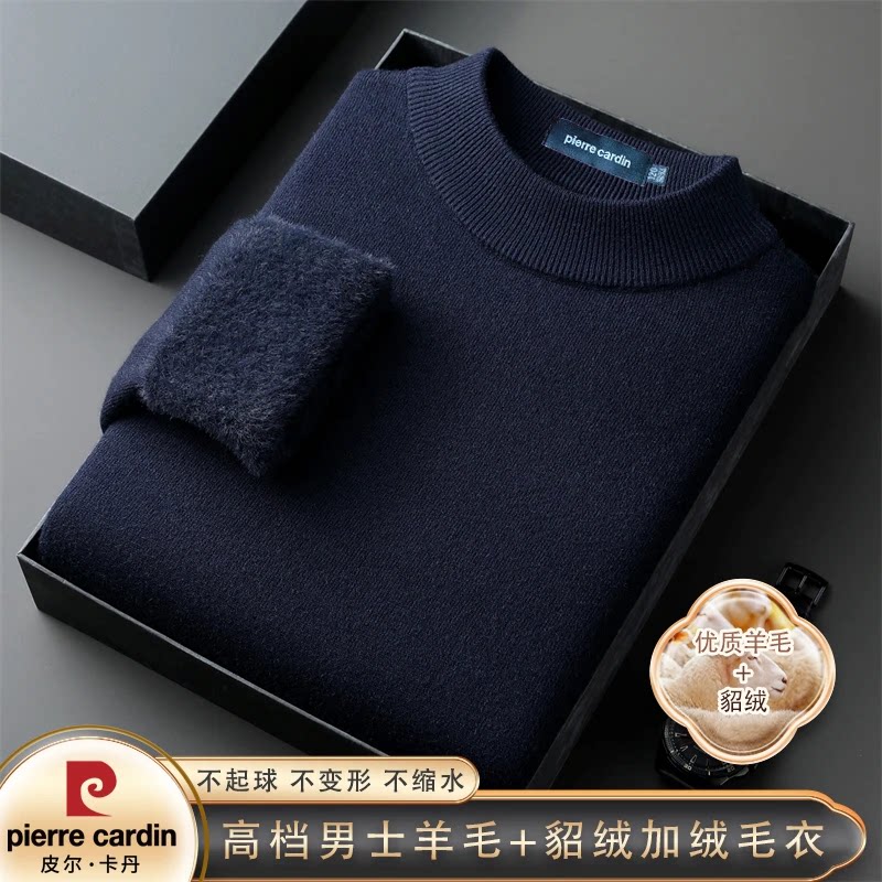 皮尔卡丹秋冬高档男士加绒加厚羊毛衫半高领一体貂绒毛衣打底衫男