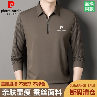 polo衫 皮尔卡丹高档桑蚕丝长袖 翻领拉链款 t恤男士 休闲卫衣 春秋季