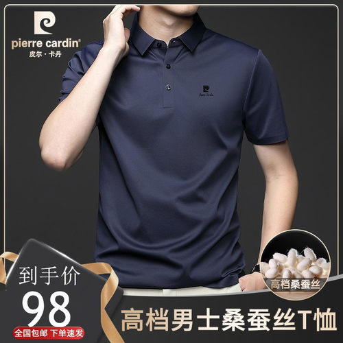 夏季短袖高档高档男士桑蚕