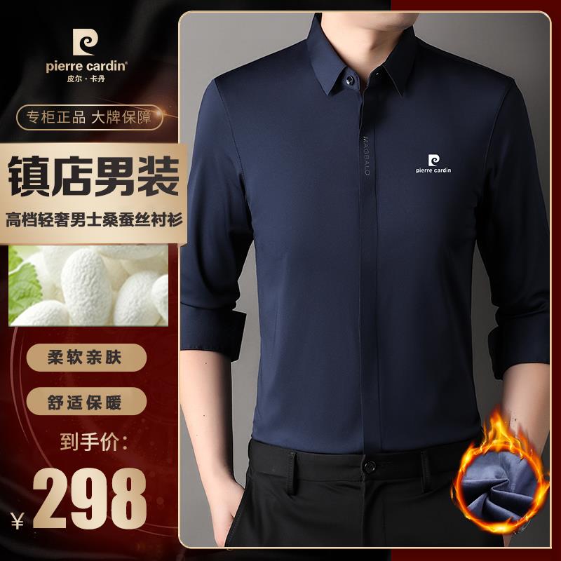 长袖皮尔卡丹皮尔卡丹高档