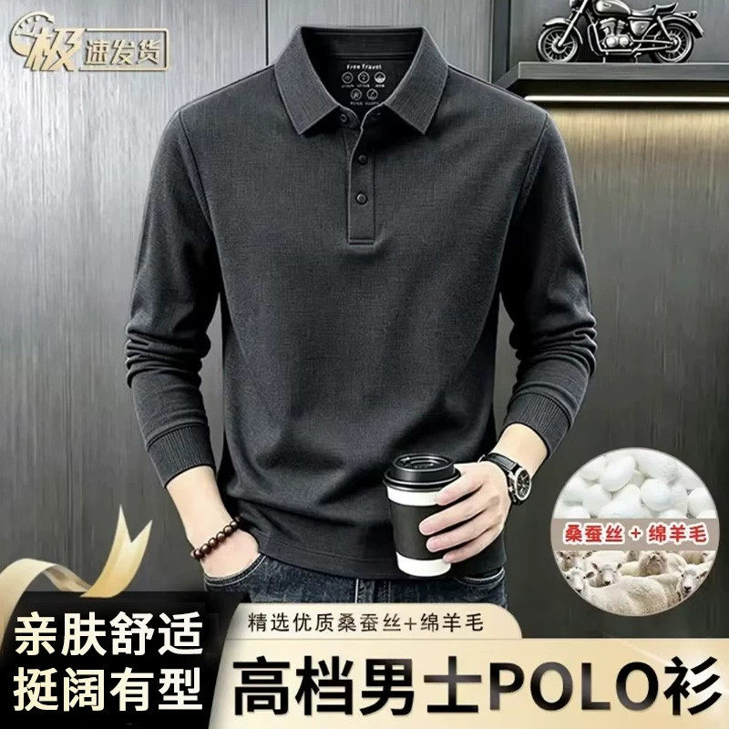 皮尔卡丹桑蚕丝羊毛长袖T恤男2026秋冬新款男士翻领保暖POLO衫男
