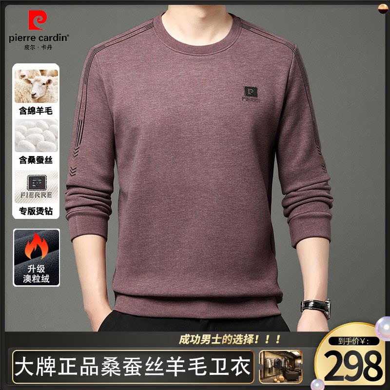 套头皮尔卡丹皮尔卡丹高档