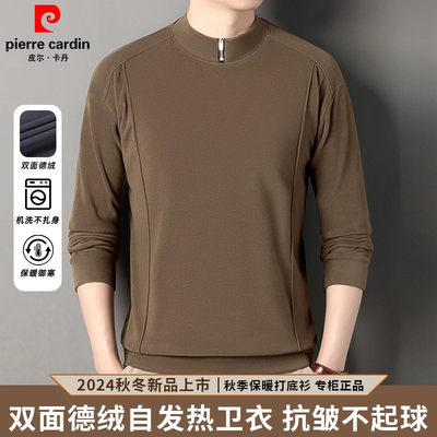 皮尔卡丹冬季加厚保暖半高