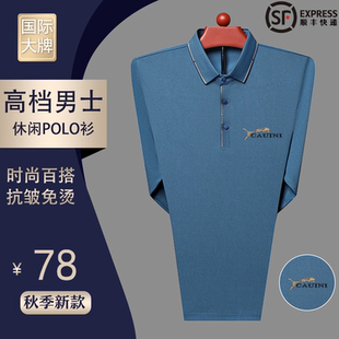 新款 长袖 皮尔卡丹薄款 高档男士 男 t恤中年爸爸装 翻领长绒棉POLO衫