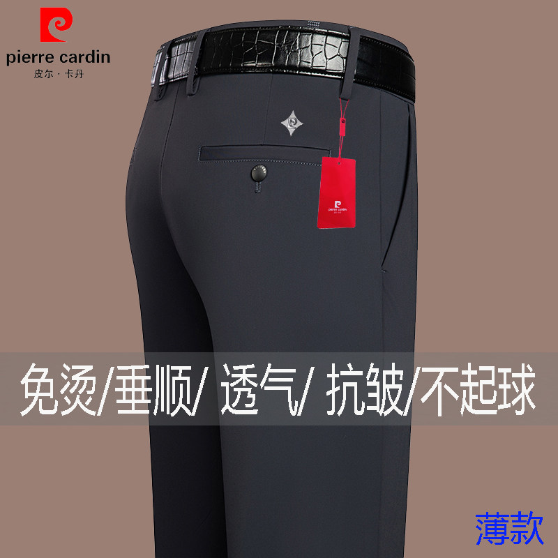 长裤皮尔卡丹皮尔卡丹男士