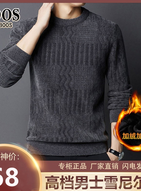 NYKBOOS男装高档男士雪尼尔绒卫衣秋冬中青年圆领针织羊绒衫毛衣
