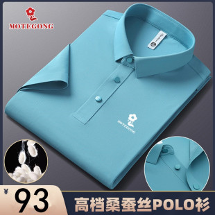男式短袖桑蚕丝Polo衫夏季中年翻领商务免烫纯色冰丝薄款t恤