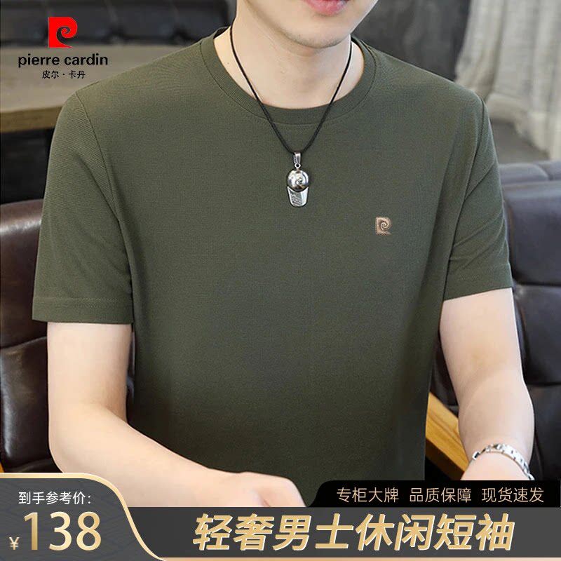 皮尔卡丹高档桑蚕丝短袖t恤男士卫衣中青年休闲百搭夏季冰丝T恤男
