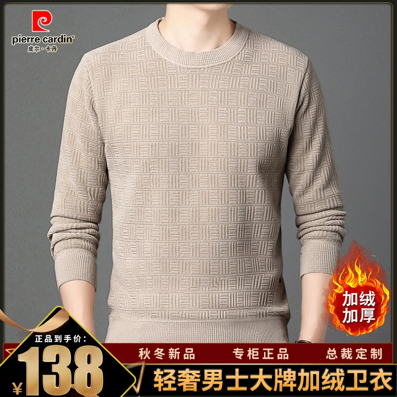 皮尔卡丹冬季加绒厚雪尼毛